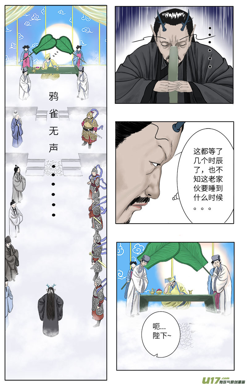 第十六话 不管什么都得听我的-第16话