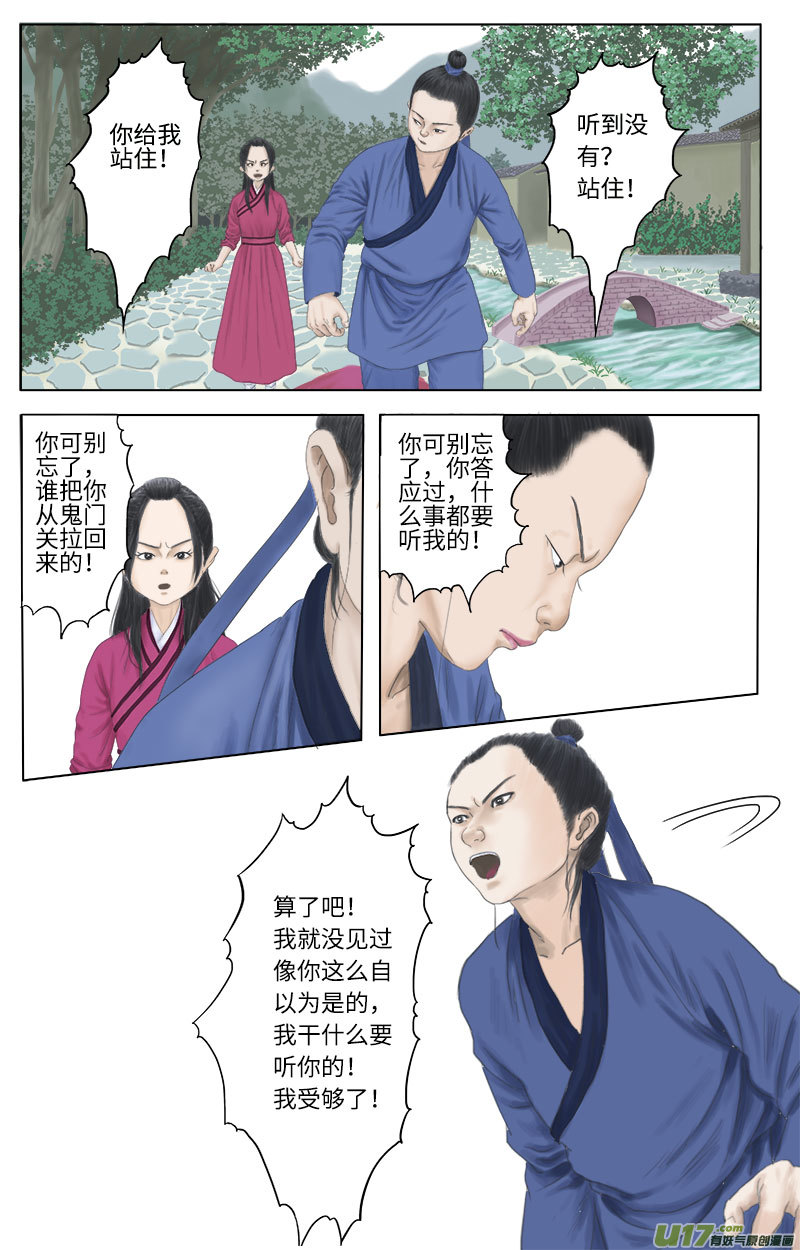 第二十话 倔强-第20话