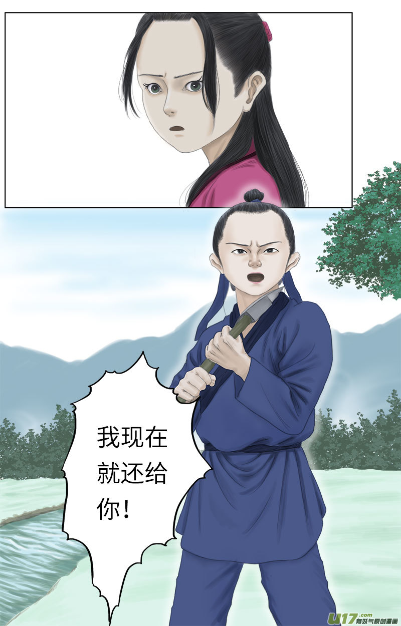 第二十话 倔强-第20话