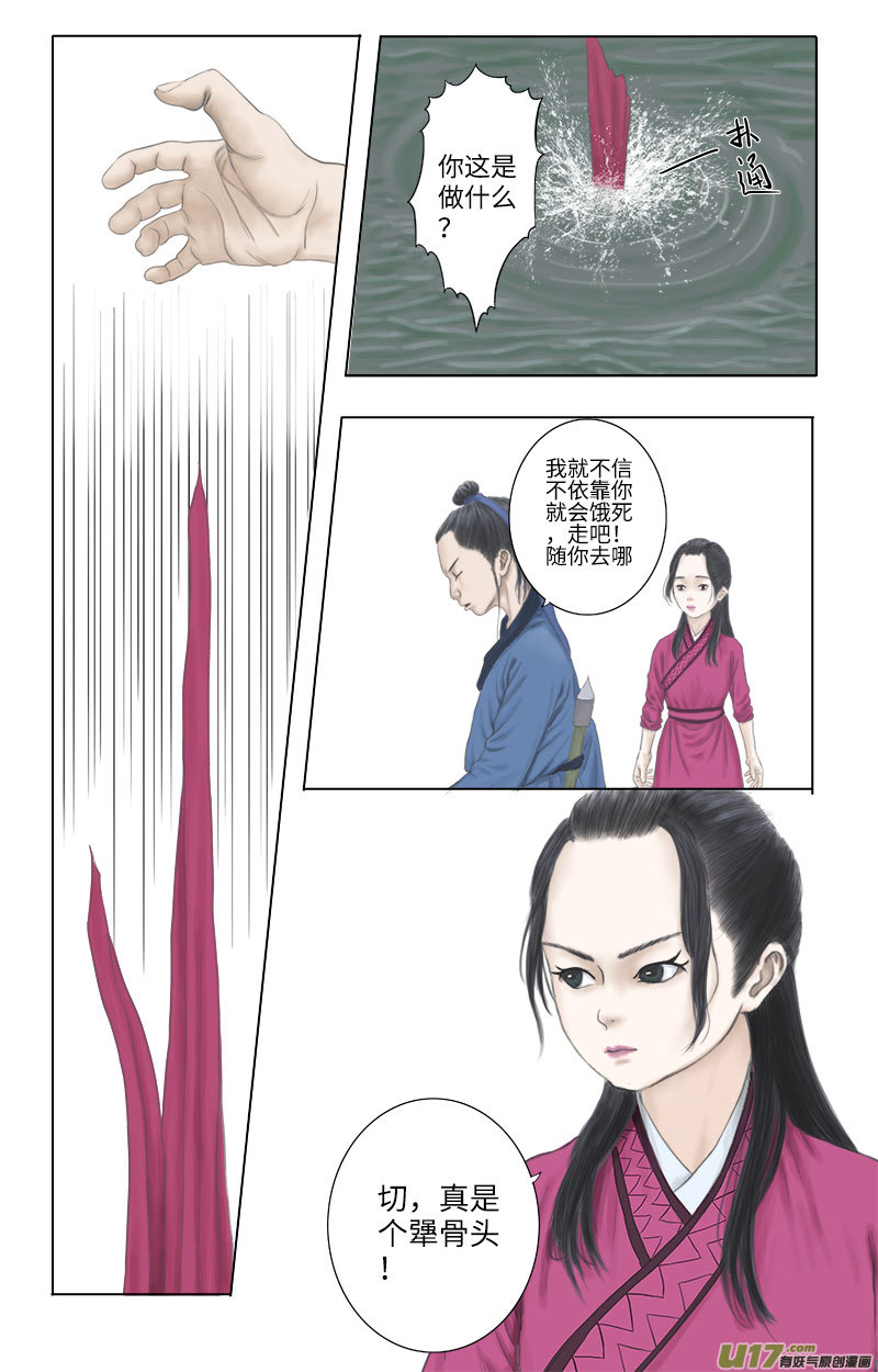 第二十话 倔强-第20话