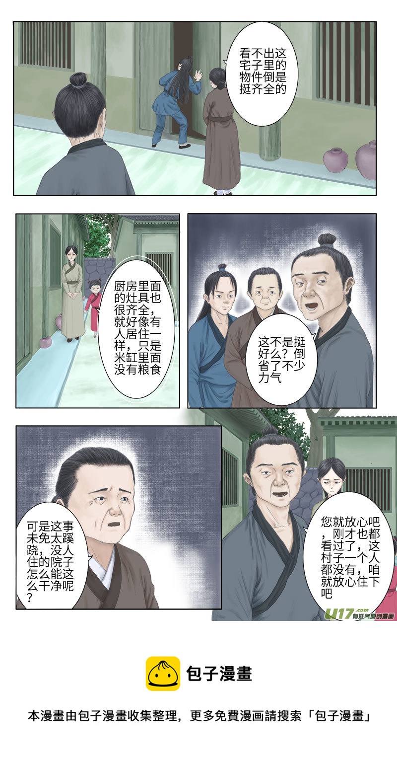 第二十话 倔强-第20话