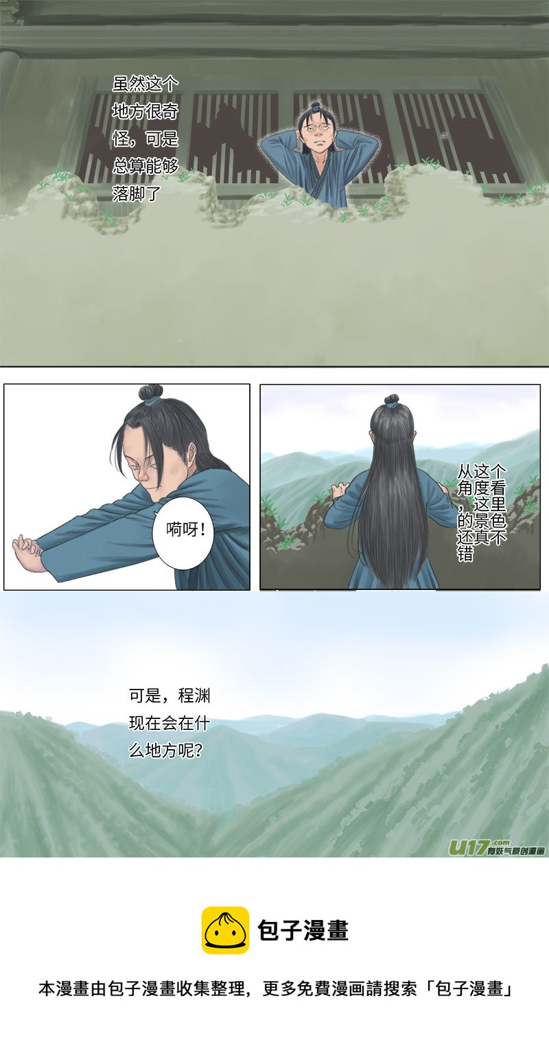 第二十二话 奇怪的是（二）-第22话