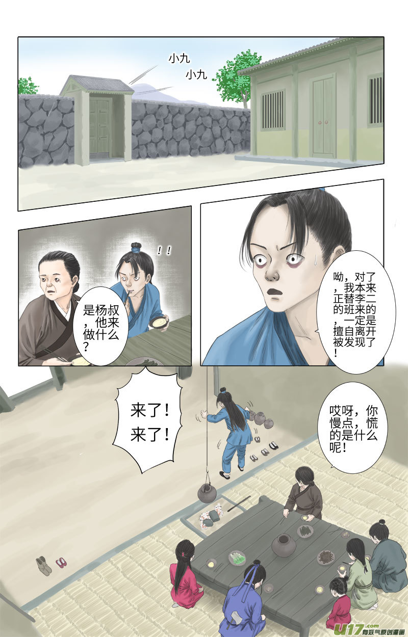 第二十四话 恶之源（二）-第24话