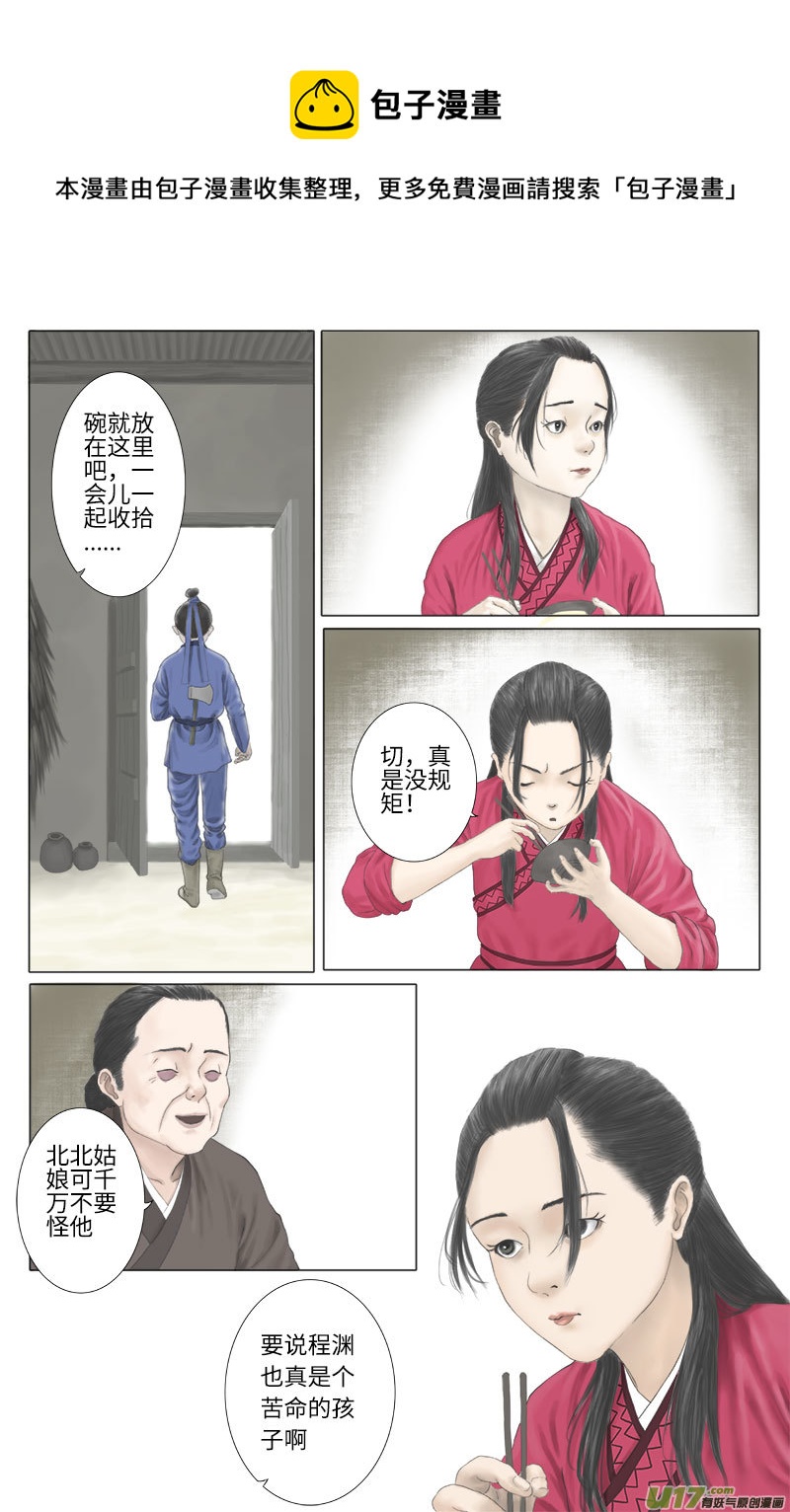 第二十四话 恶之源（二）-第24话