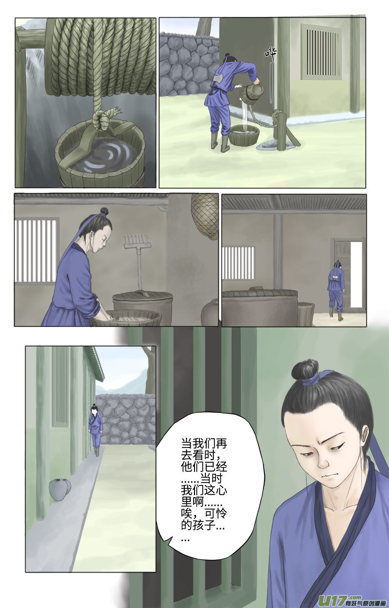 第二十四话 恶之源（二）-第24话