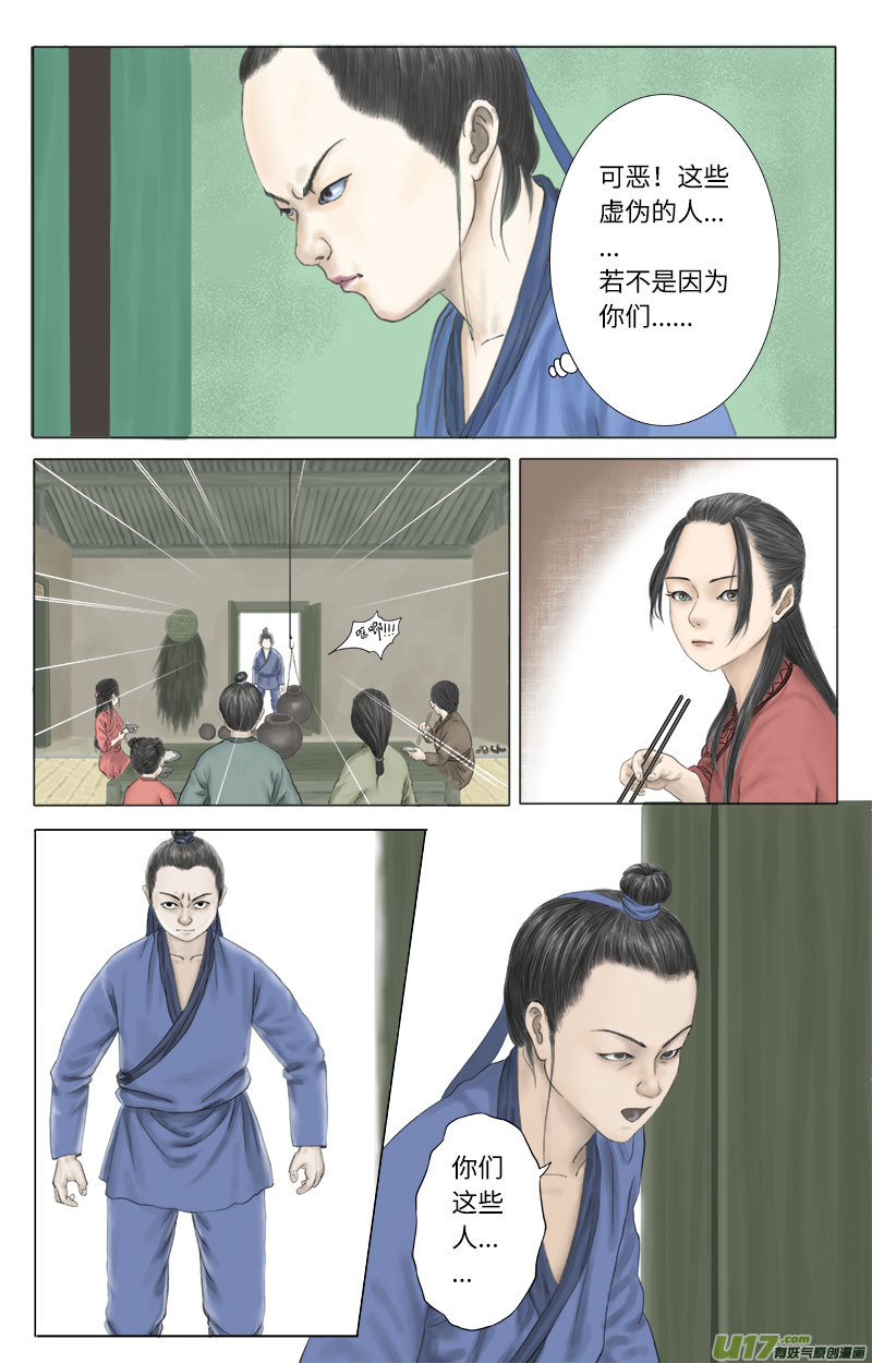 第二十四话 恶之源（二）-第24话