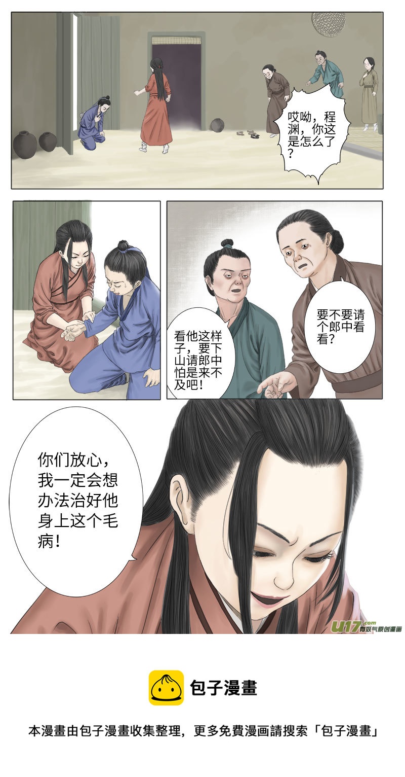 第二十四话 恶之源（二）-第24话