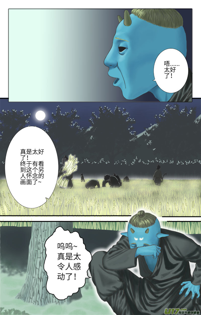 第二十六话 恶之源（四）-第26话