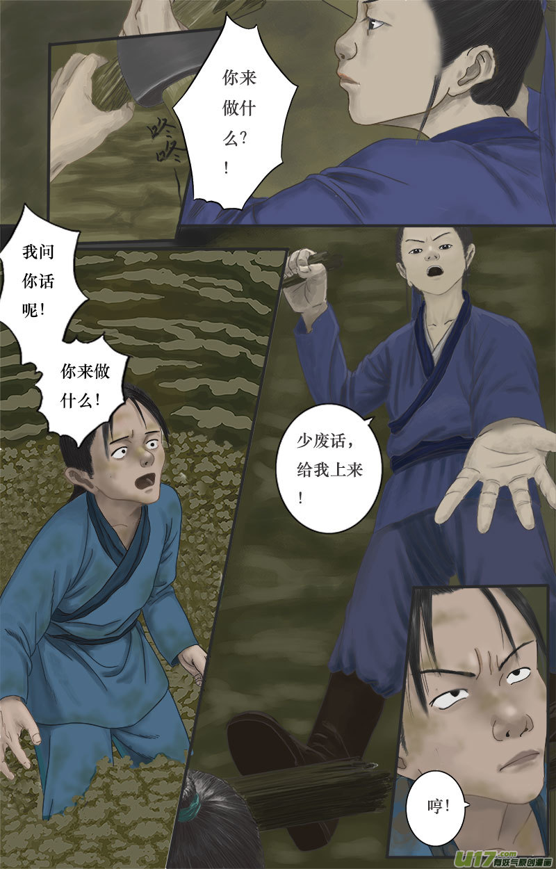 第四话古怪的少年-第4话