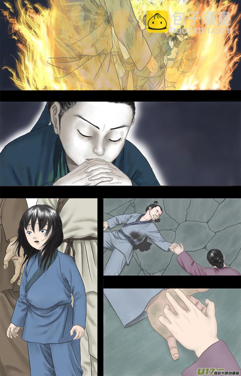 第八话 胡人又来了-第8话