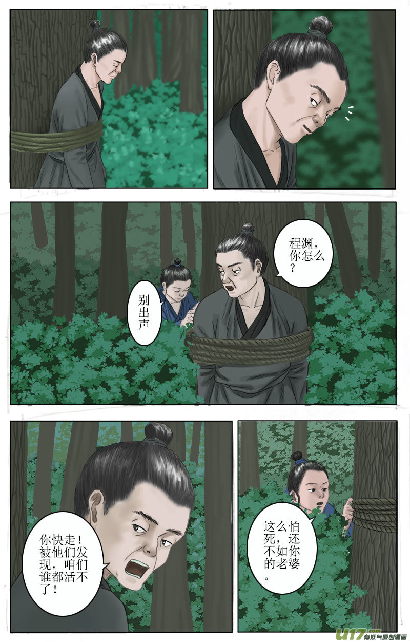 第十话 逃脱-第10话