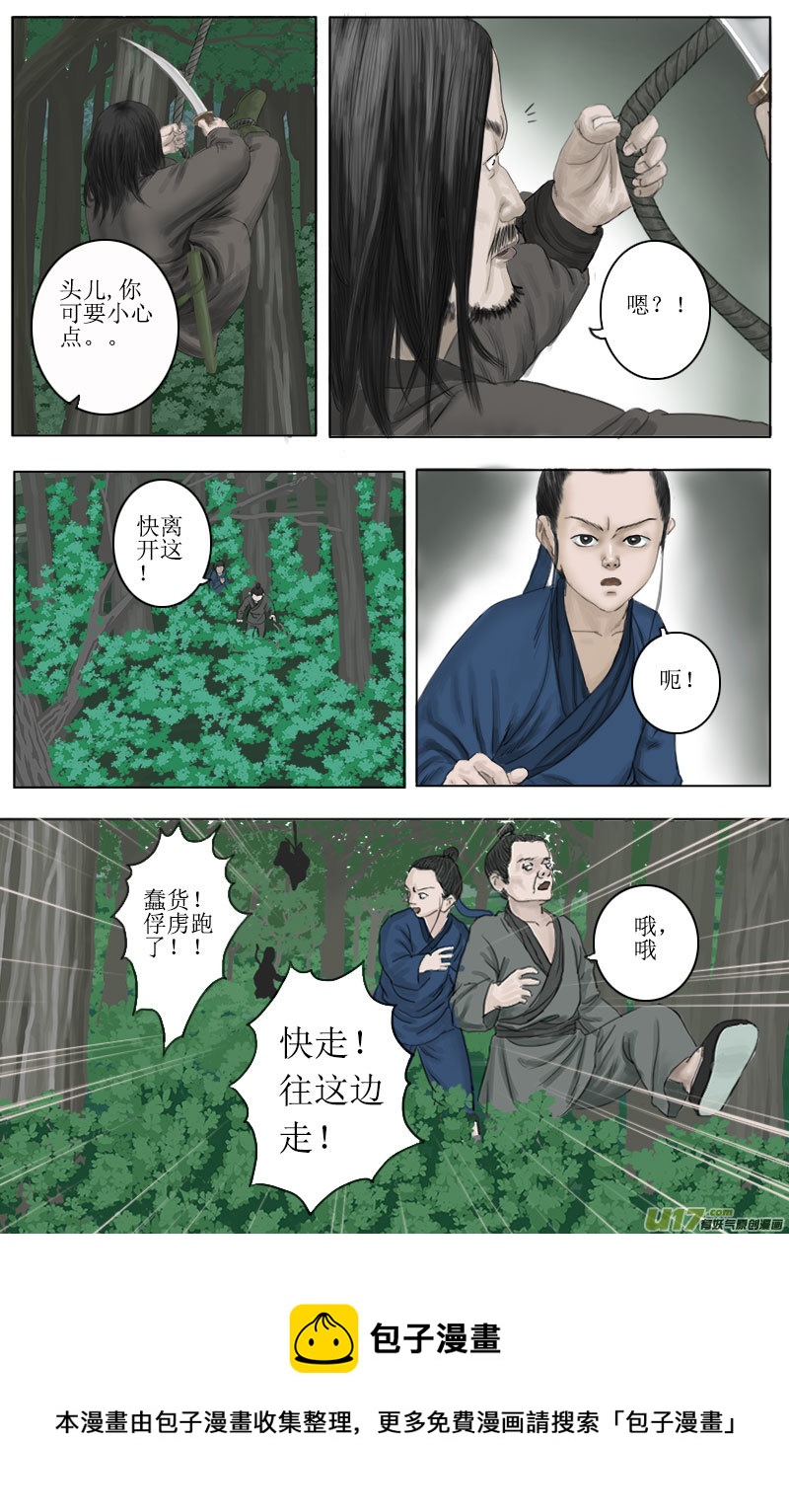 第十话 逃脱-第10话