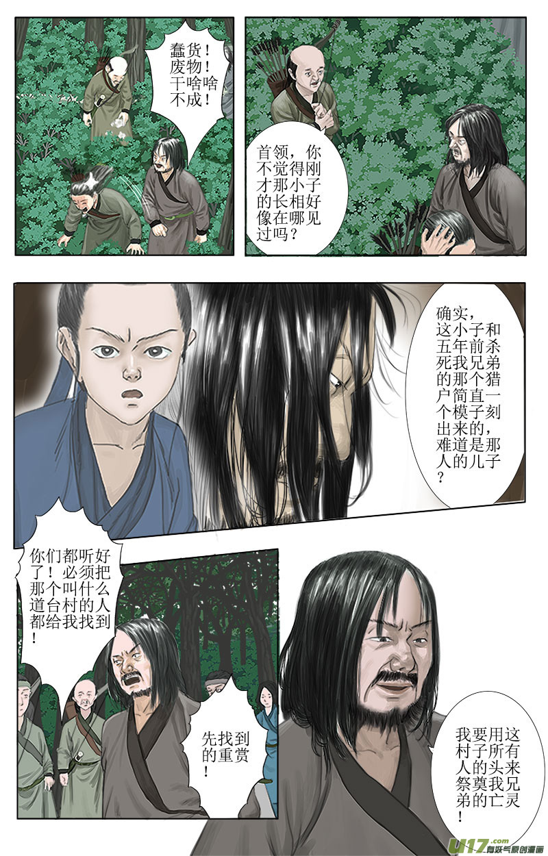 第十话 逃脱-第10话