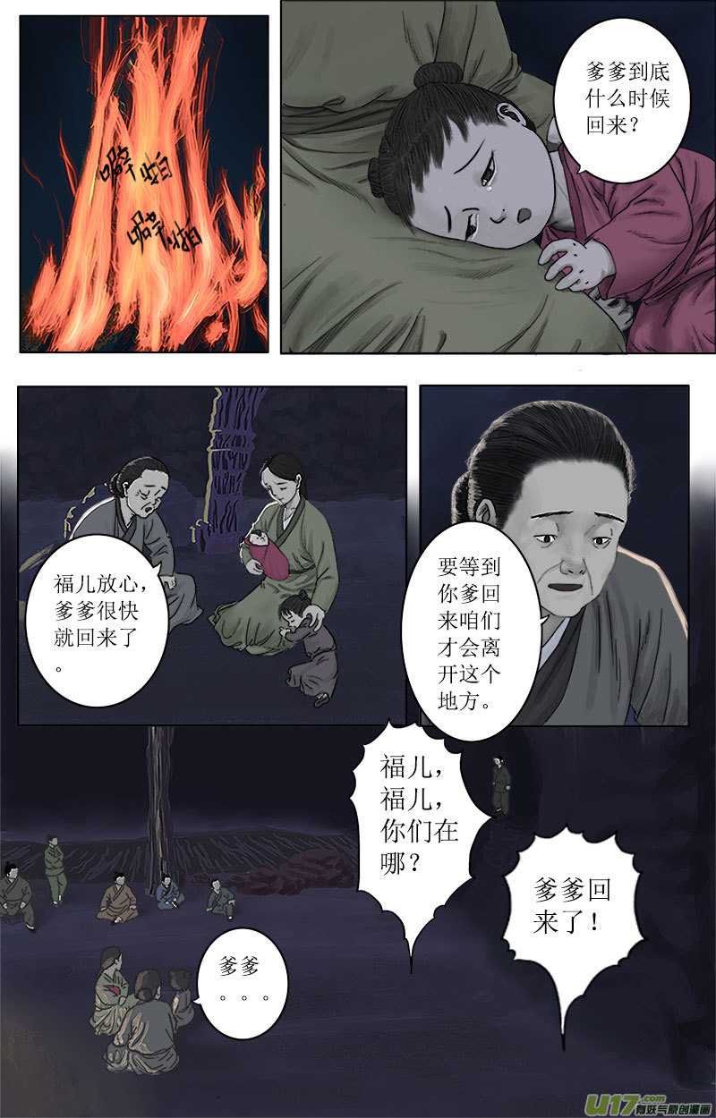 第十话 逃脱-第10话