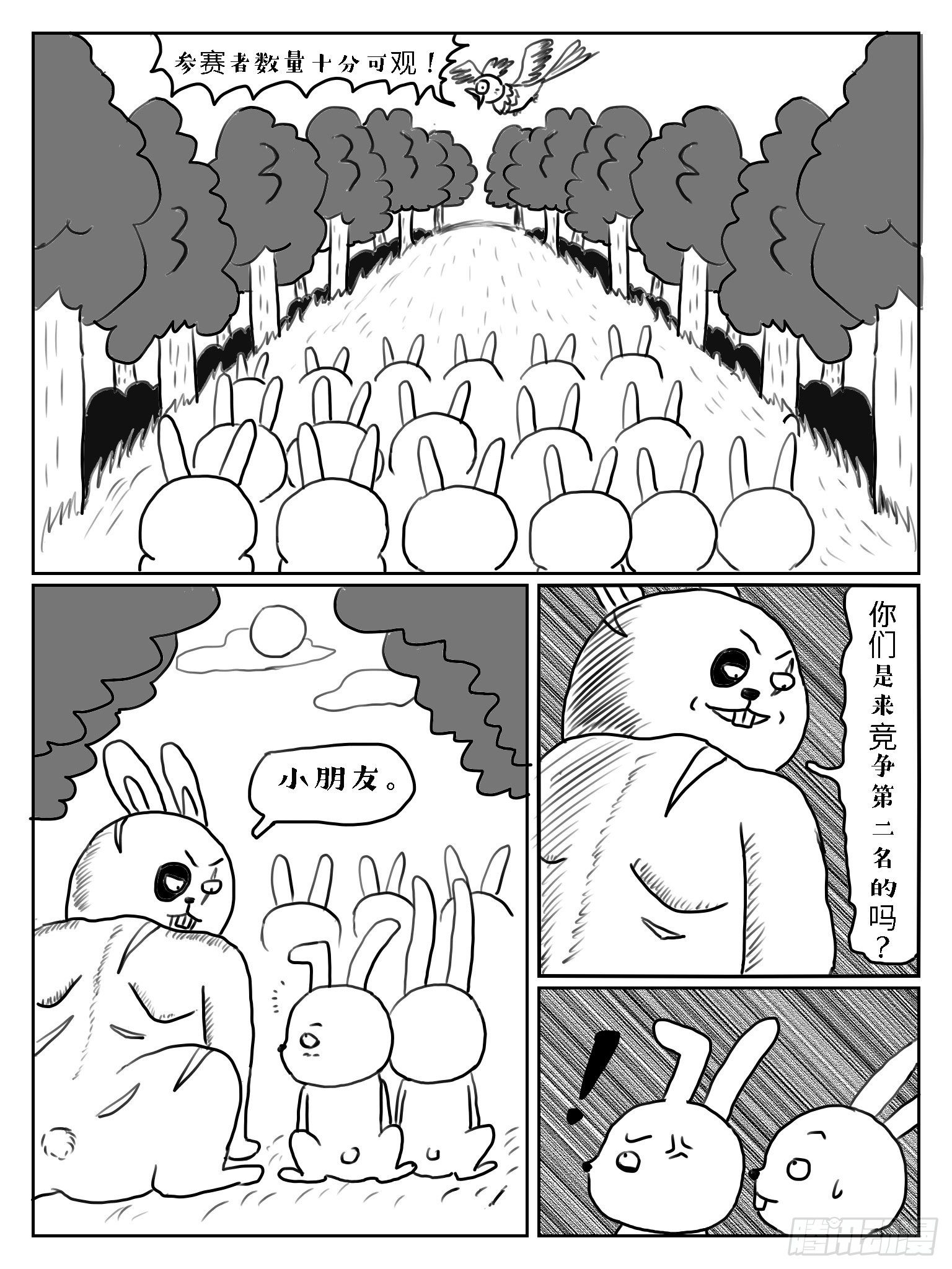 成语故事 - 守株待兔 - 1