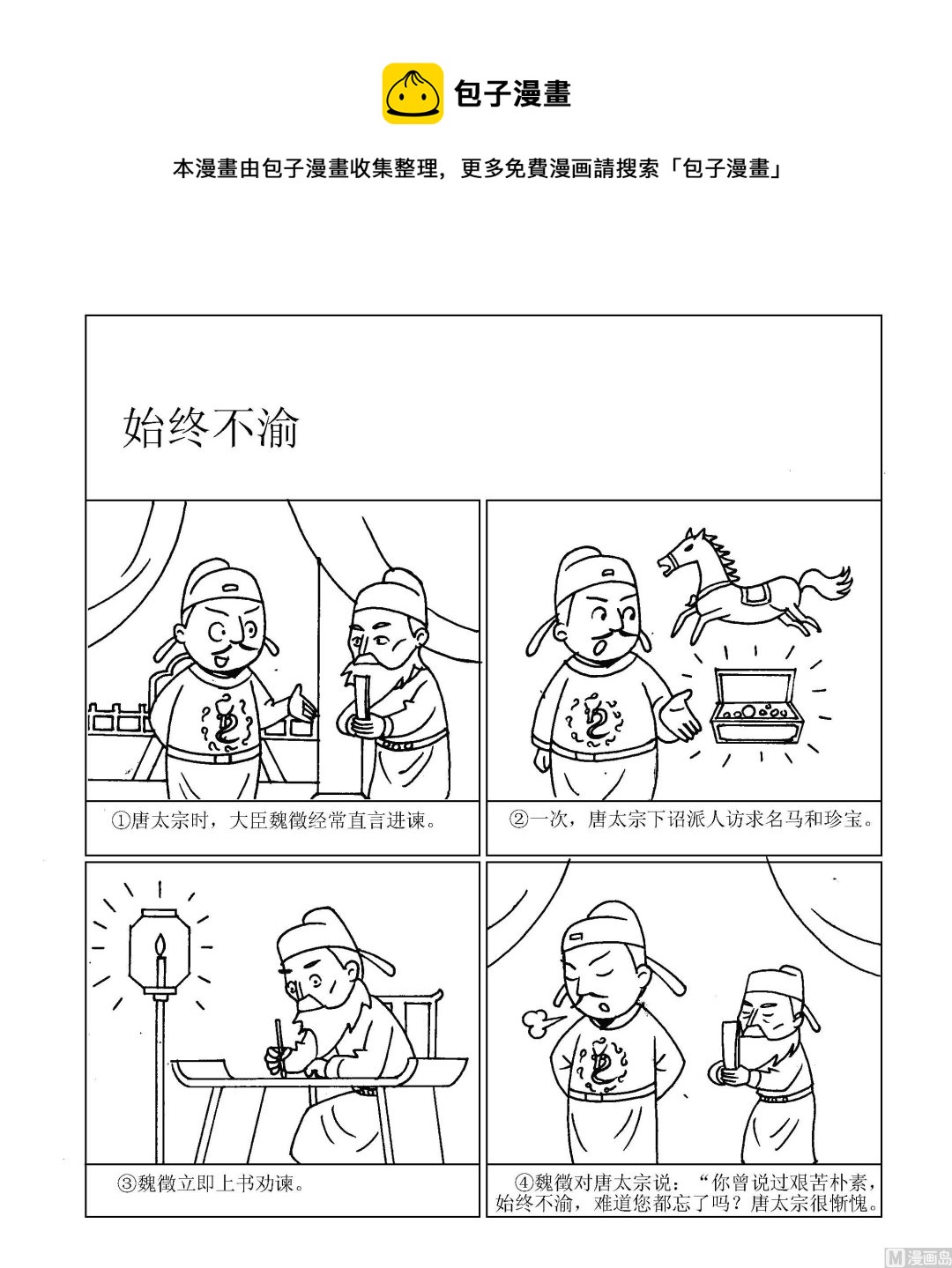 第042话 始终不渝-第42话