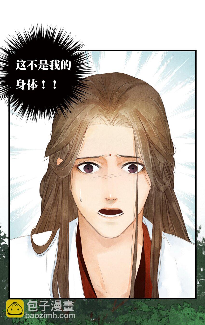 1 他是谁？-第2话