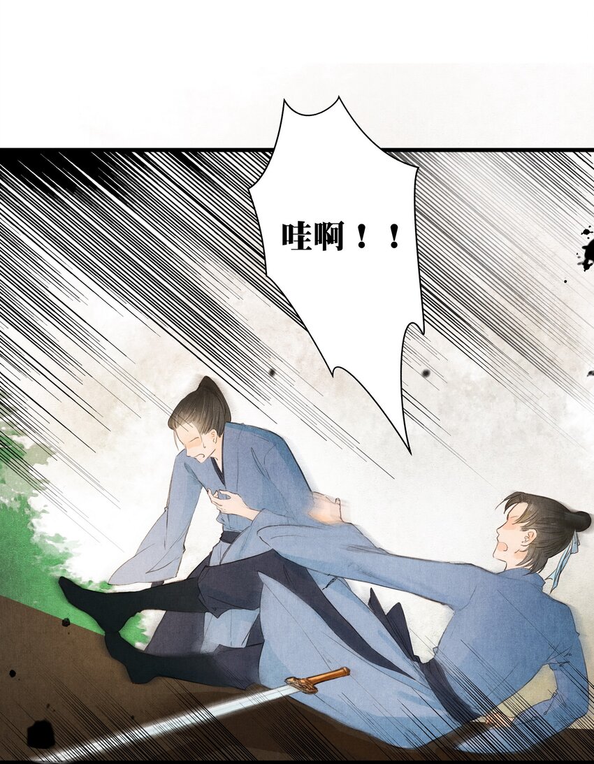 1 他是谁？-第2话