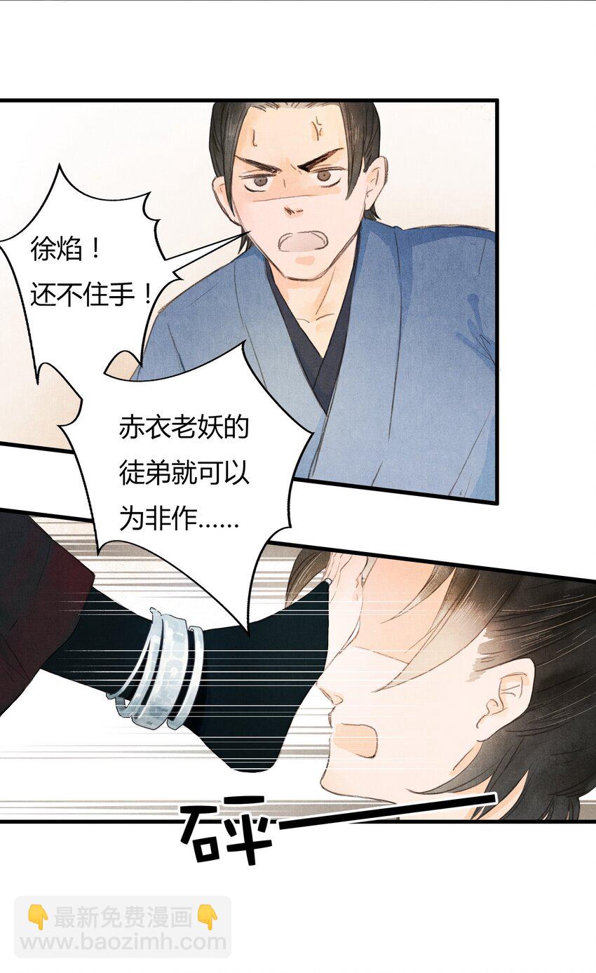 1 他是谁？-第2话