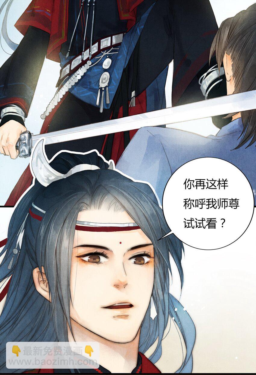 1 他是谁？-第2话