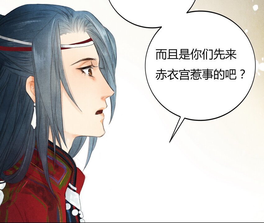 1 他是谁？-第2话