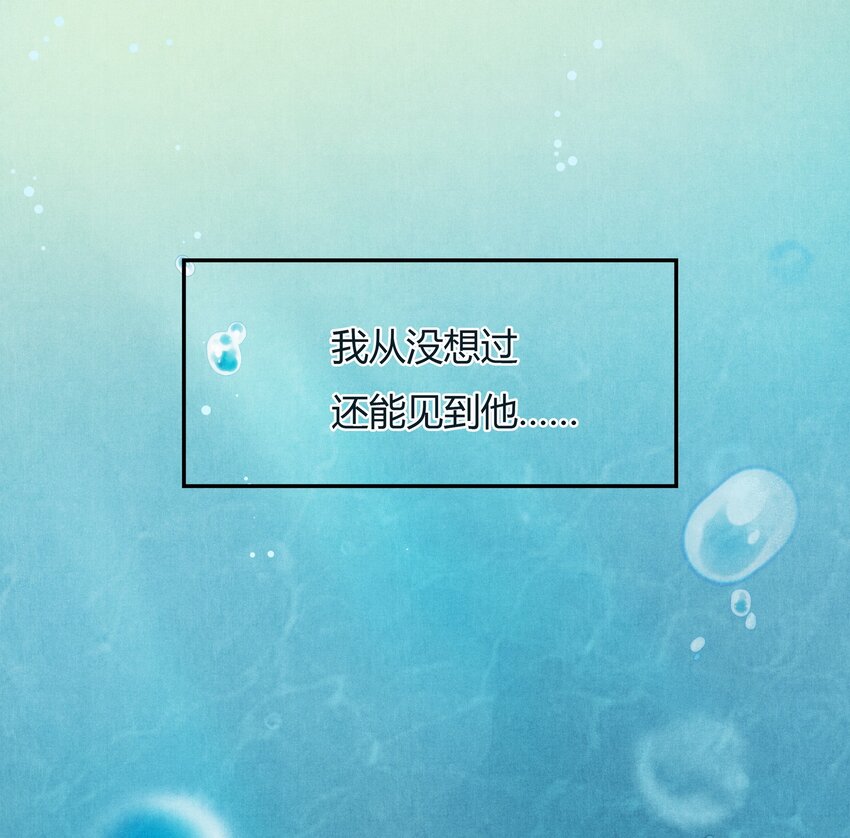 1 他是谁？-第2话