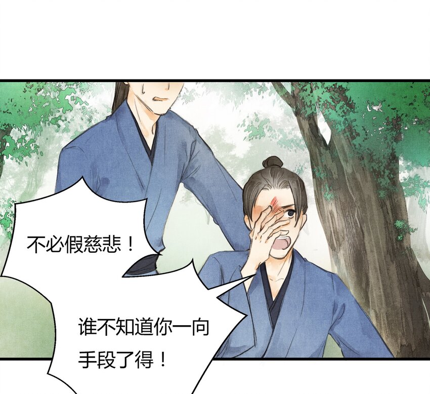 1 他是谁？-第2话