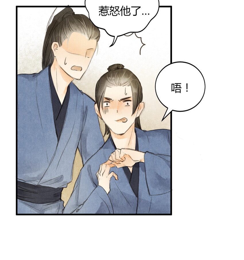 1 他是谁？-第2话