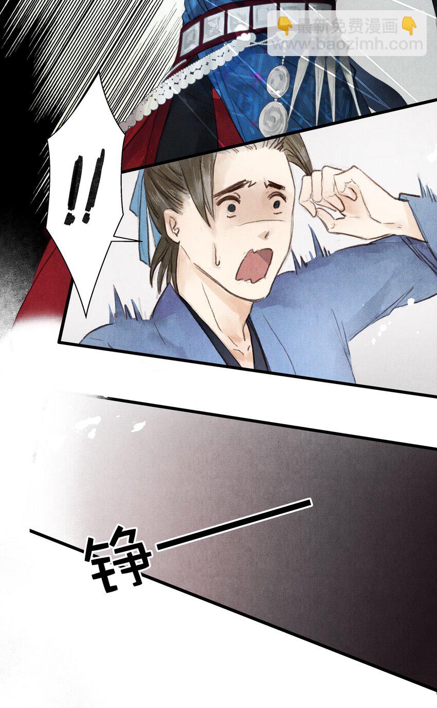 1 他是谁？-第2话