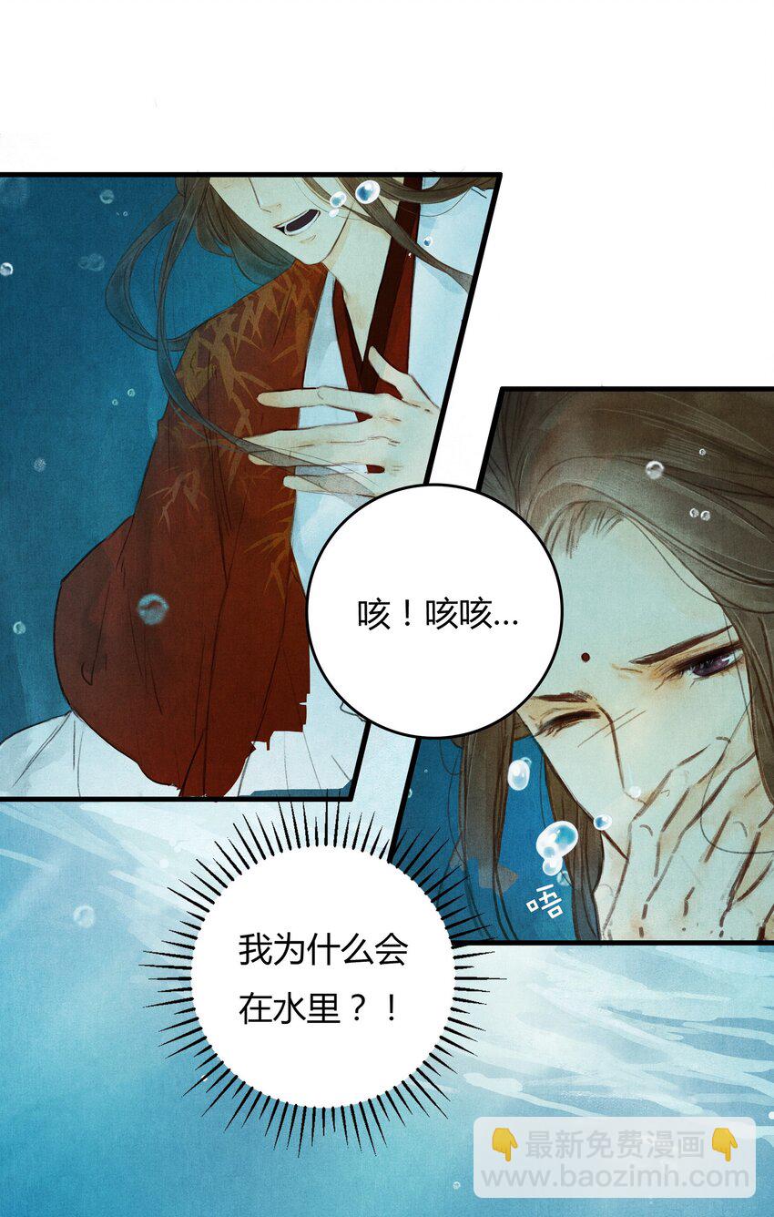 1 他是谁？-第2话