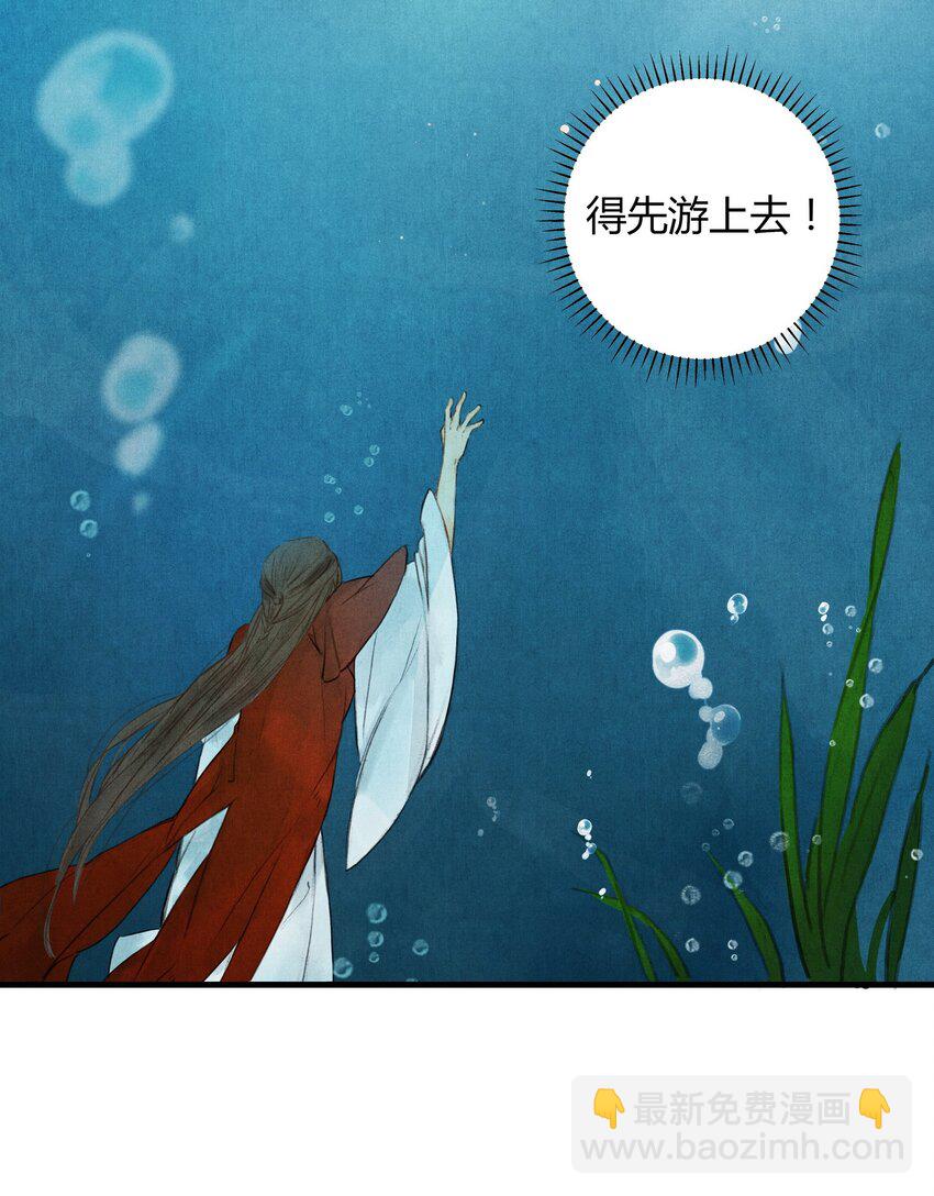 1 他是谁？-第2话