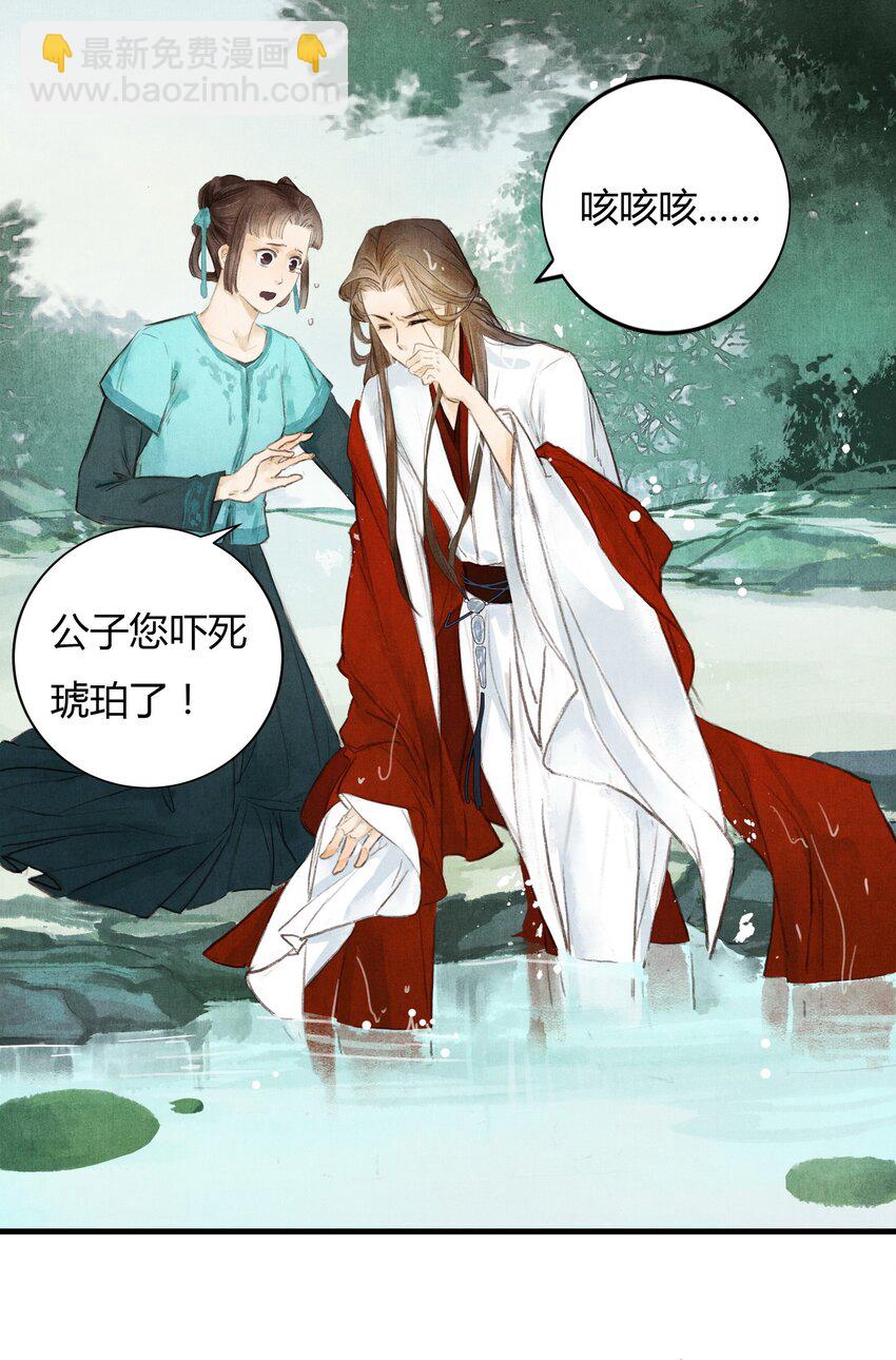 1 他是谁？-第2话