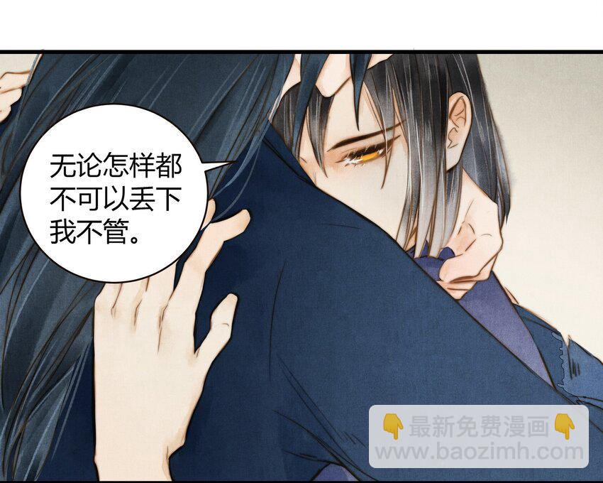 15 不分开-第16话