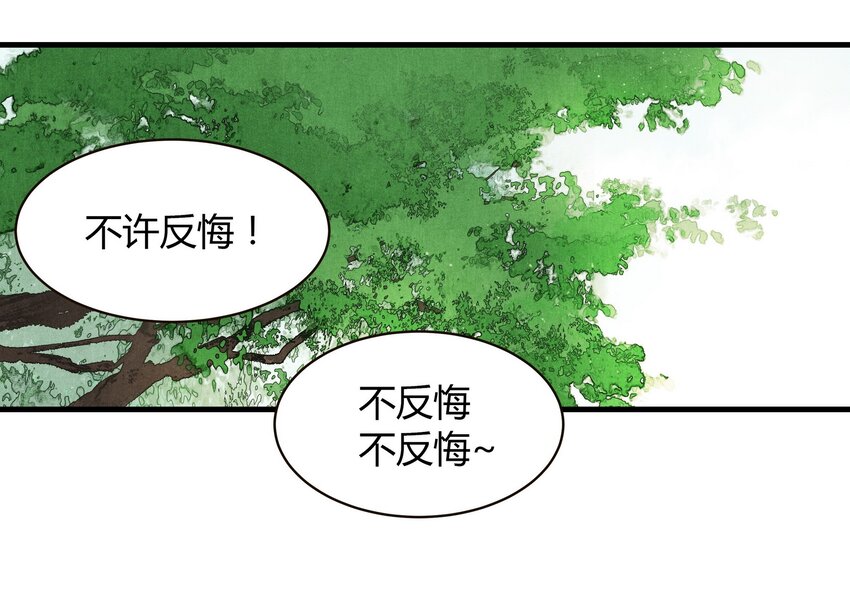 15 不分开-第16话