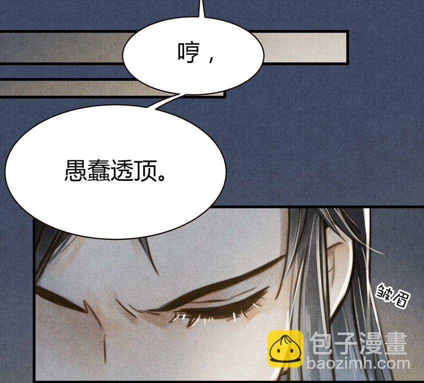 15 不分开-第16话