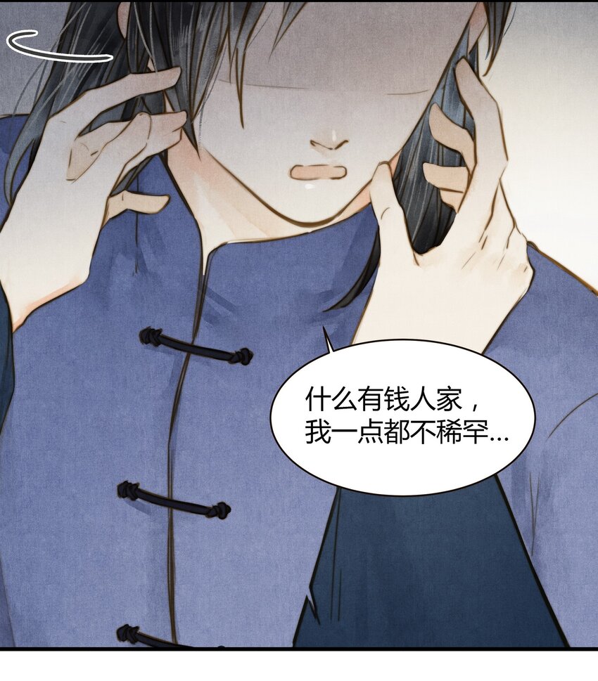 15 不分开-第16话