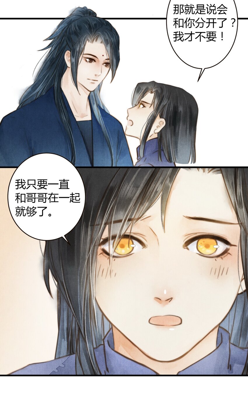 15 不分开-第16话