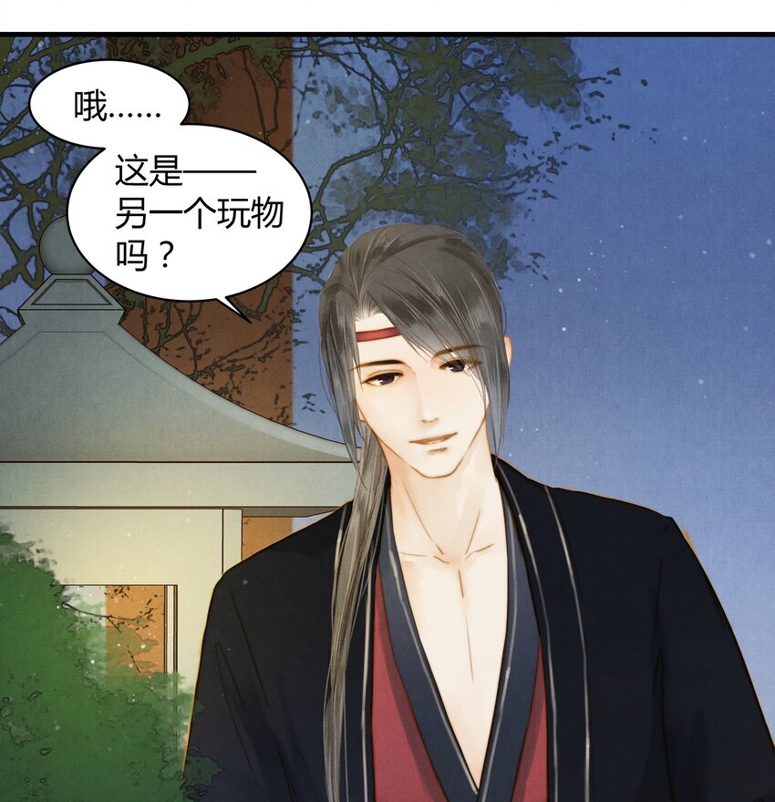 23 玩物-第24话