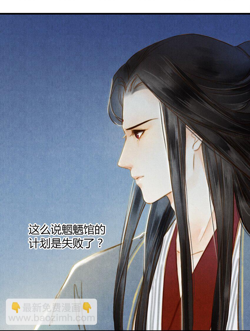 29 调虎离山-第30话