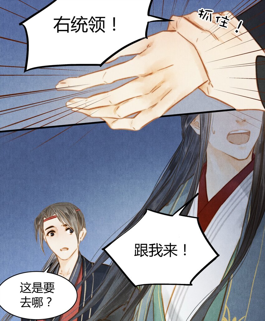 29 调虎离山-第30话