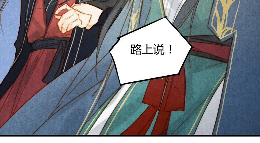 29 调虎离山-第30话