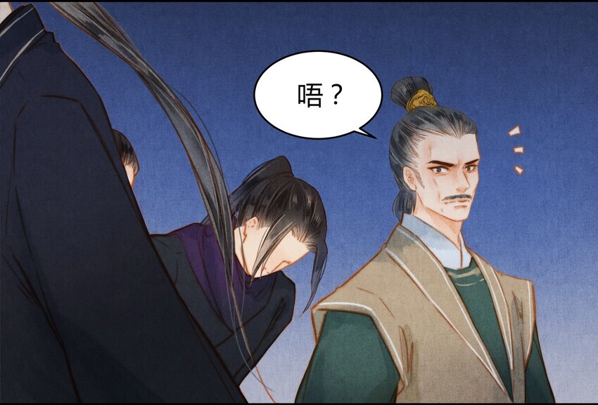 29 调虎离山-第30话