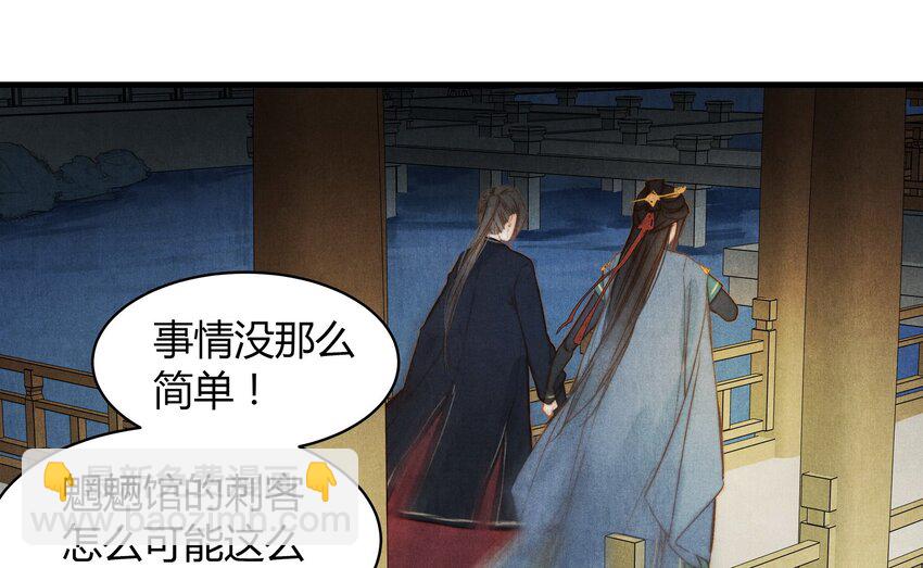 29 调虎离山-第30话