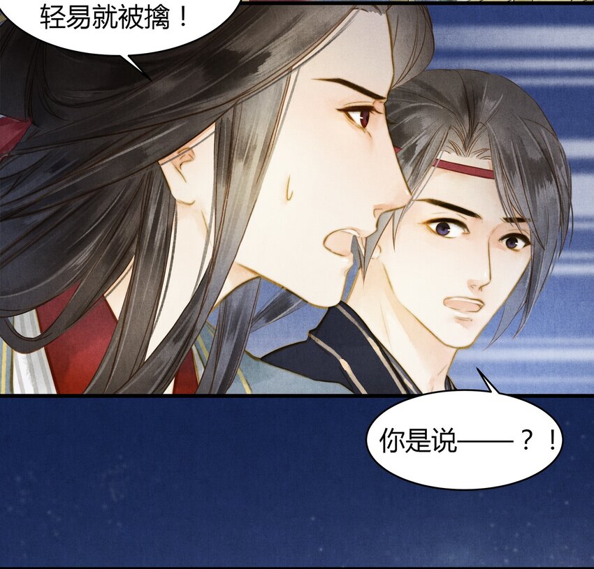 29 调虎离山-第30话