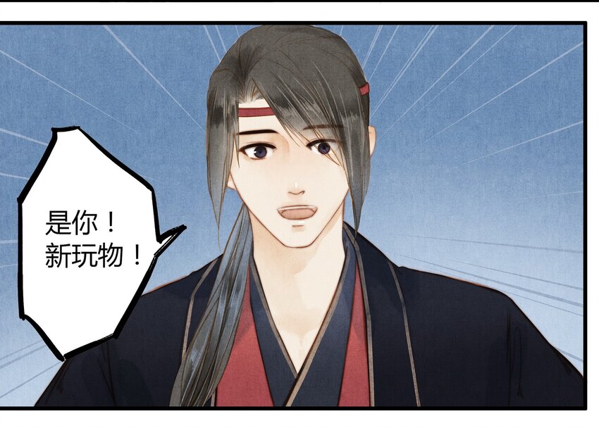 29 调虎离山-第30话