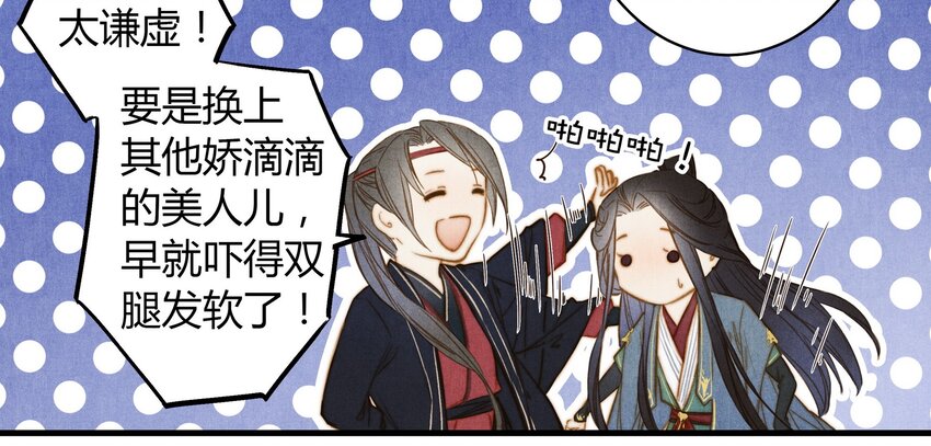 29 调虎离山-第30话