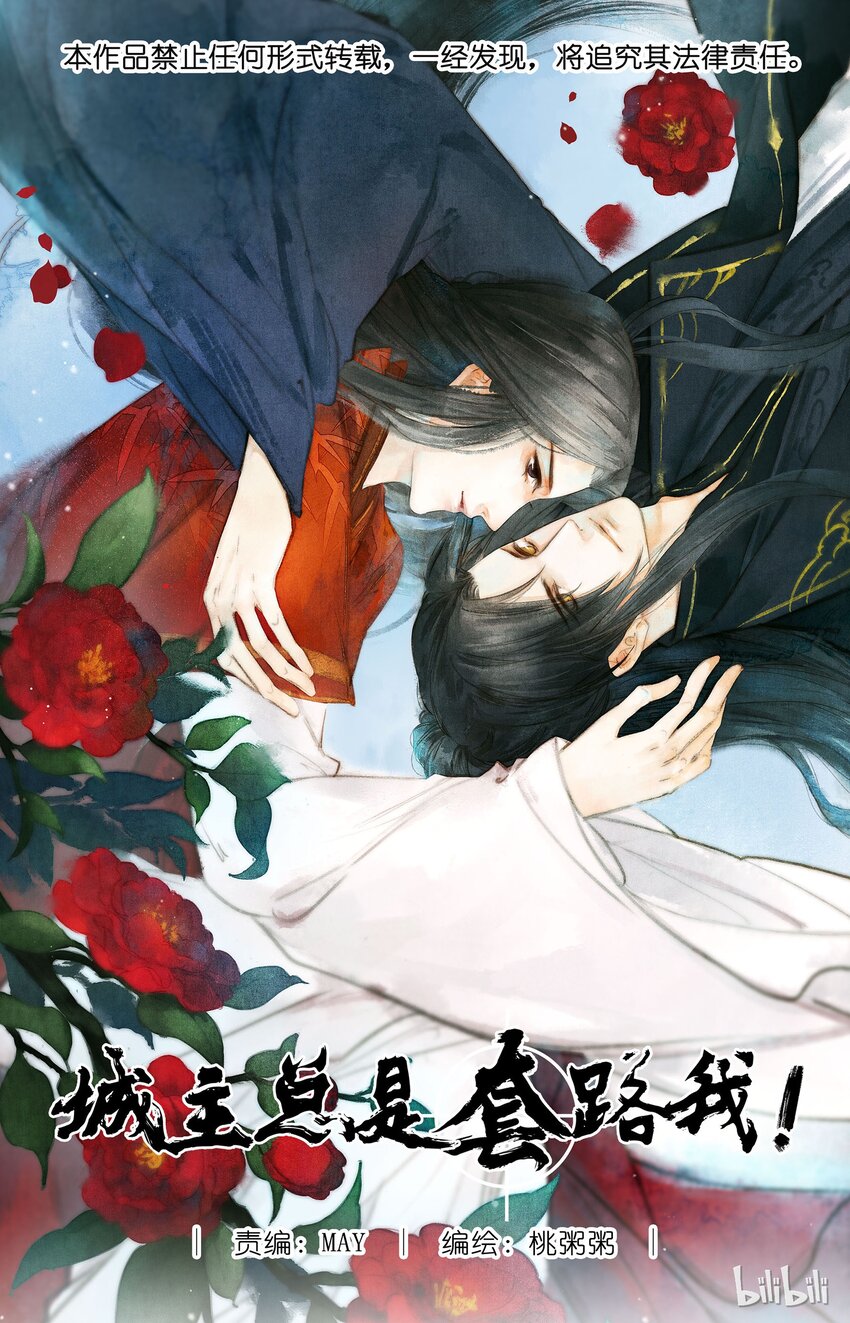 33 站起来-第34话