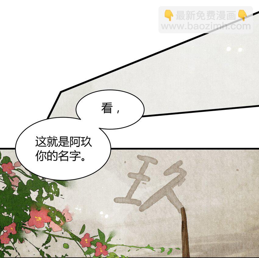 33 站起来-第34话