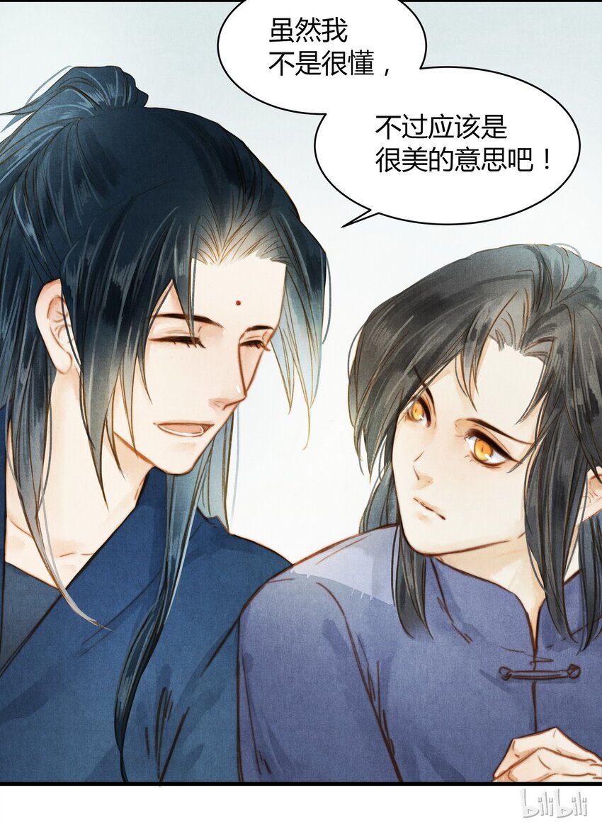 33 站起来-第34话