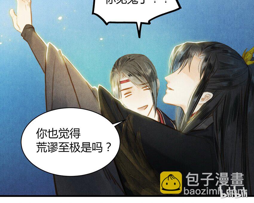 33 站起来-第34话